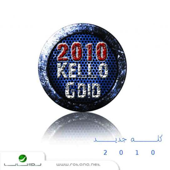 Album Rotana 2010