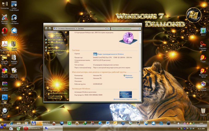 Windows 7 diamond ultimate product key 64 bit